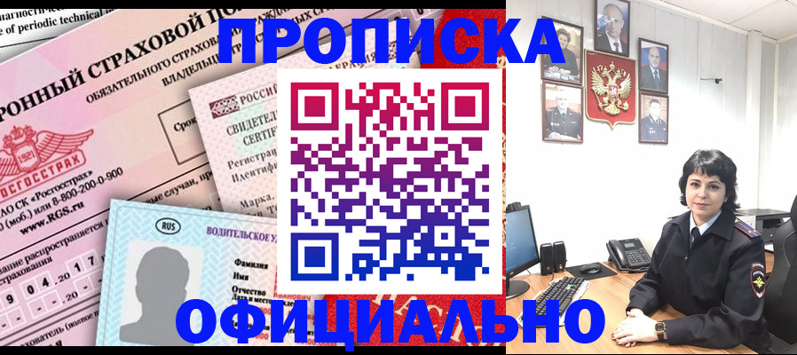 пропишу в квартире в Лабинске