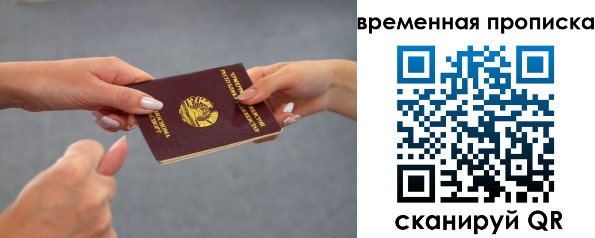 временная регистрация в Лабинске