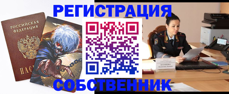 прописка штамп в Лабинске