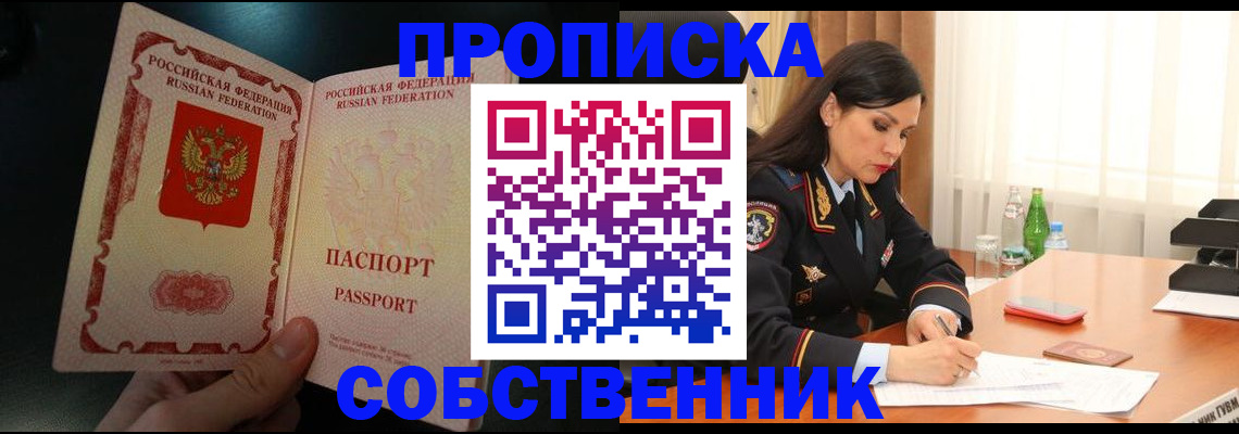 прописка иностранных граждан в Лабинске
