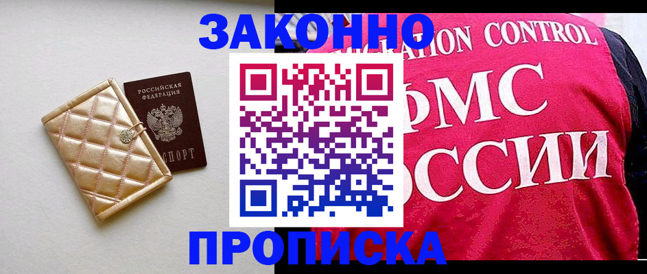 регистрация для дет. сада в Лабинске