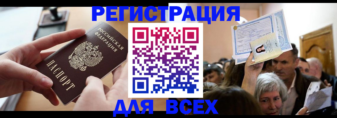 временная регистрация гарантия в Лабинске