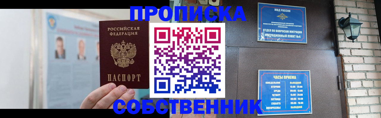 временная регистрация госуслуги в Лабинске